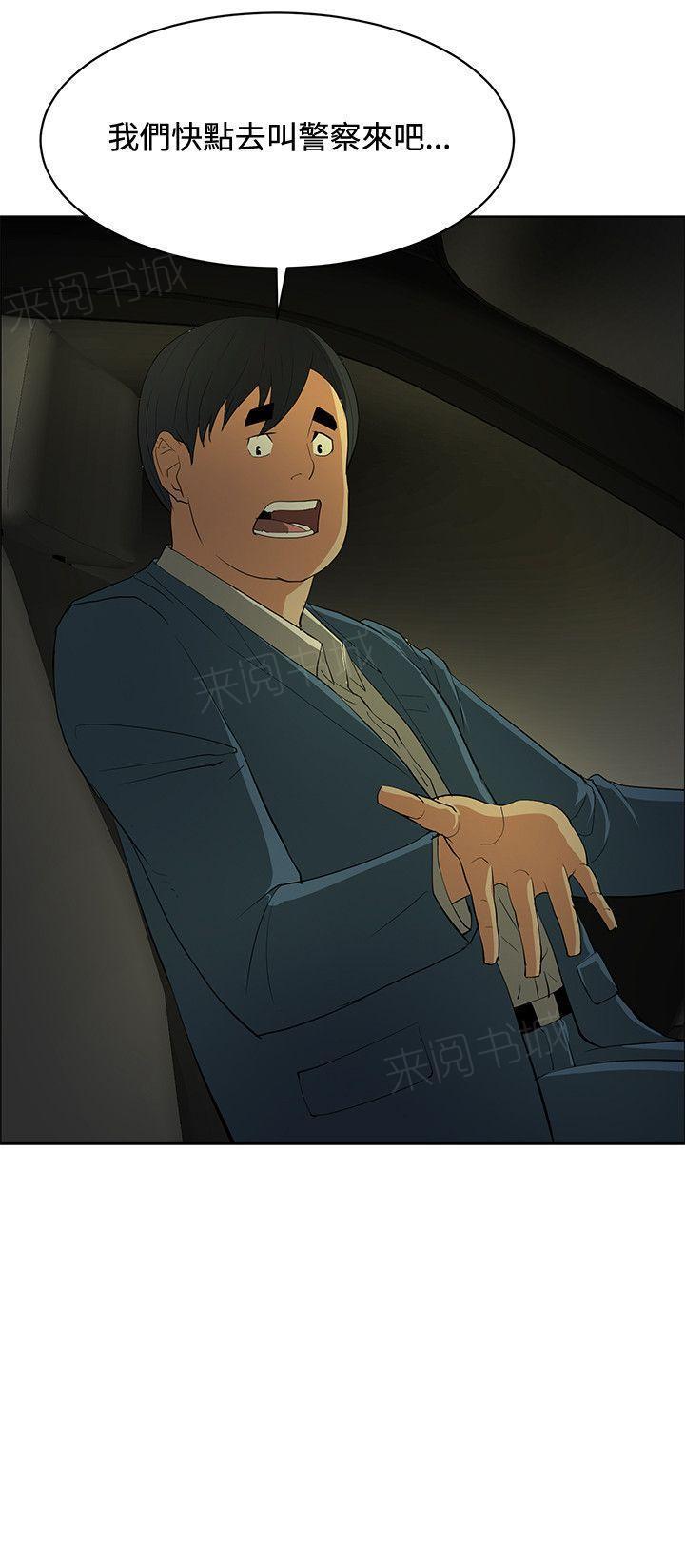 拳皇2002漫画韩漫全集-第41话 选择无删减无遮挡章节图片 