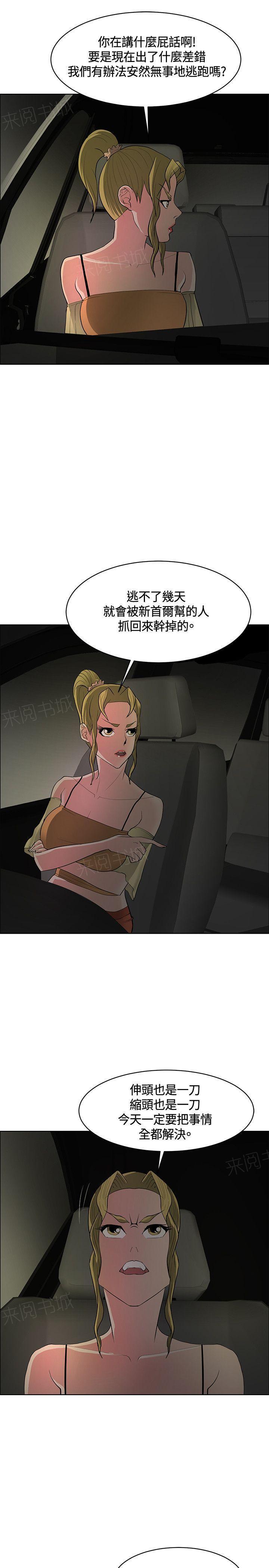 拳皇2002漫画韩漫全集-第41话 选择无删减无遮挡章节图片 