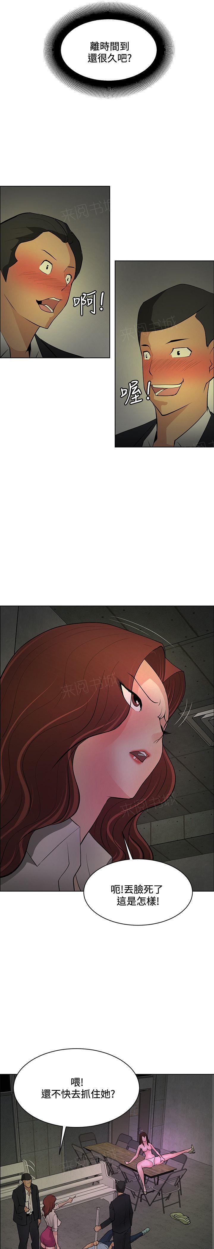 拳皇2002漫画韩漫全集-第42话 机会无删减无遮挡章节图片 