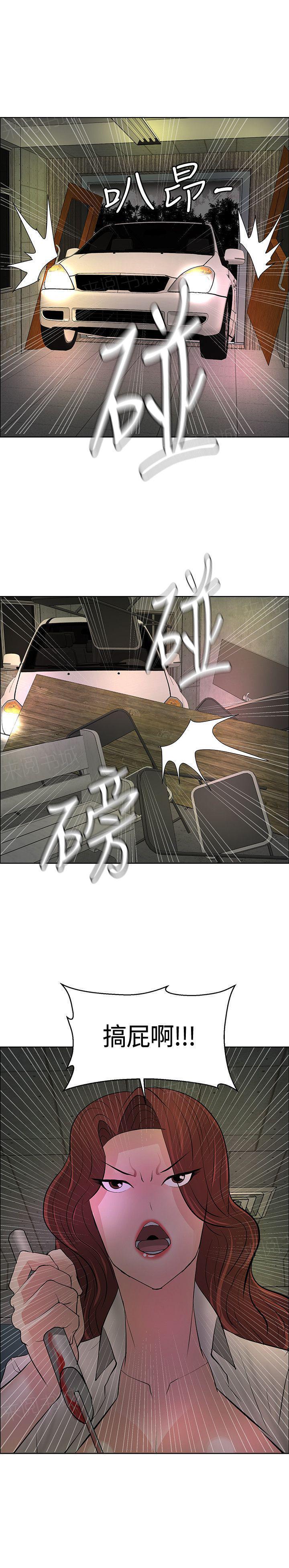 拳皇2002漫画韩漫全集-第42话 机会无删减无遮挡章节图片 