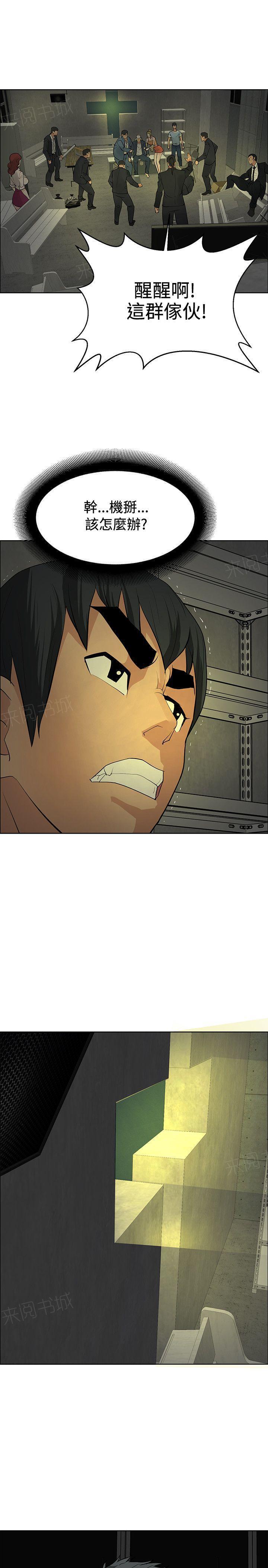 拳皇2002漫画韩漫全集-第43话 敲钟无删减无遮挡章节图片 