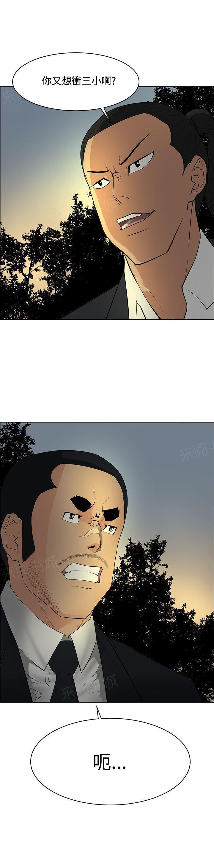 拳皇2002漫画韩漫全集-第44话 休想闹事无删减无遮挡章节图片 