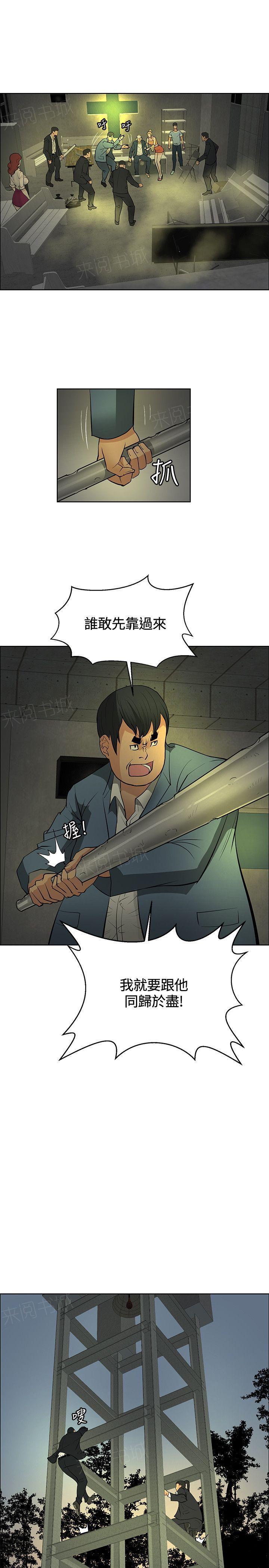 拳皇2002漫画韩漫全集-第44话 休想闹事无删减无遮挡章节图片 