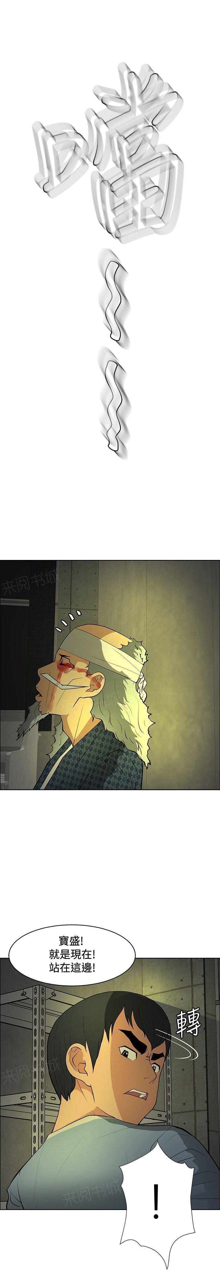 拳皇2002漫画韩漫全集-第45话 钟响无删减无遮挡章节图片 