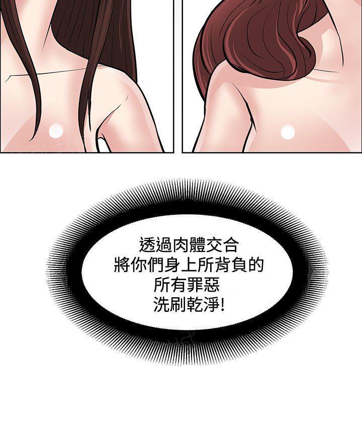 拳皇2002漫画韩漫全集-第45话 钟响无删减无遮挡章节图片 