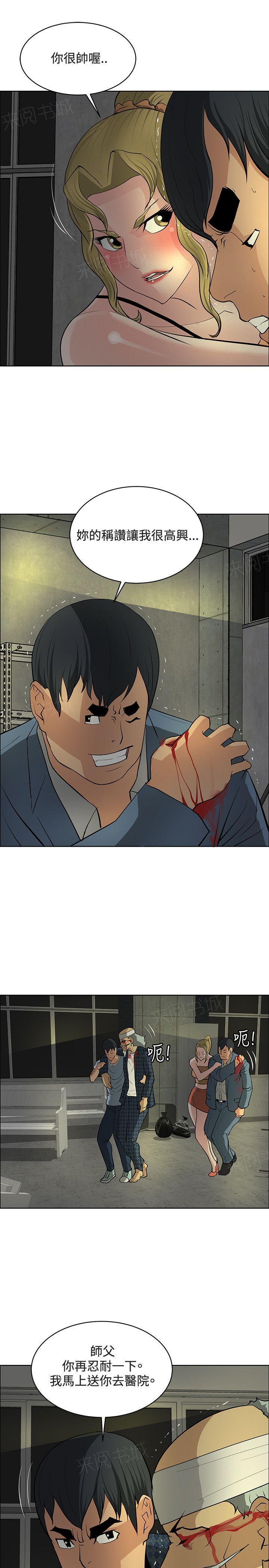 拳皇2002漫画韩漫全集-第46话 掌握世界无删减无遮挡章节图片 
