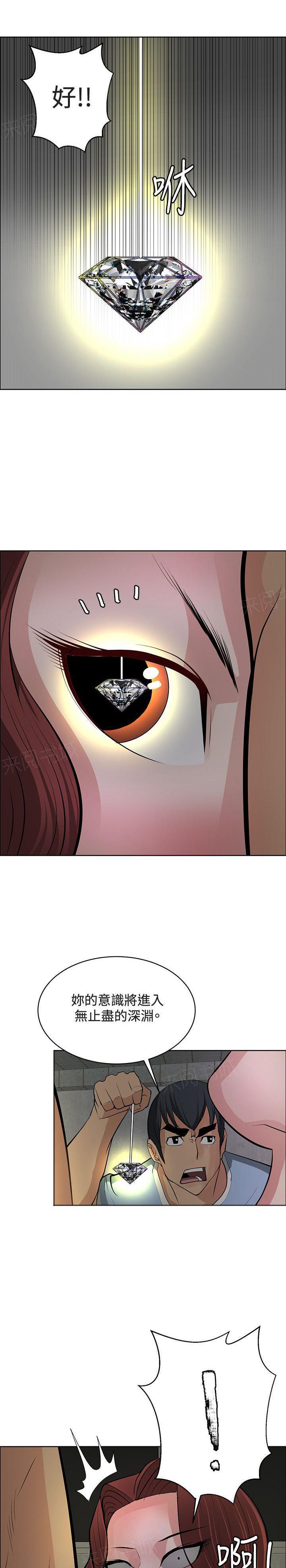 拳皇2002漫画韩漫全集-第46话 掌握世界无删减无遮挡章节图片 
