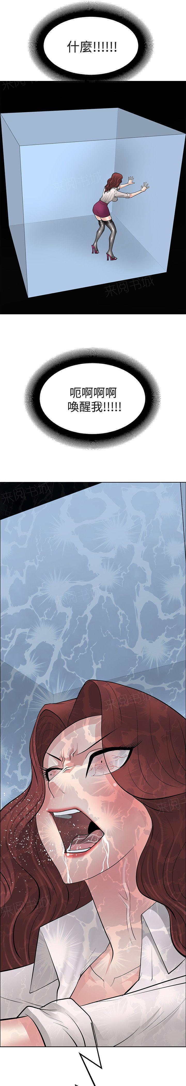 拳皇2002漫画韩漫全集-第46话 掌握世界无删减无遮挡章节图片 