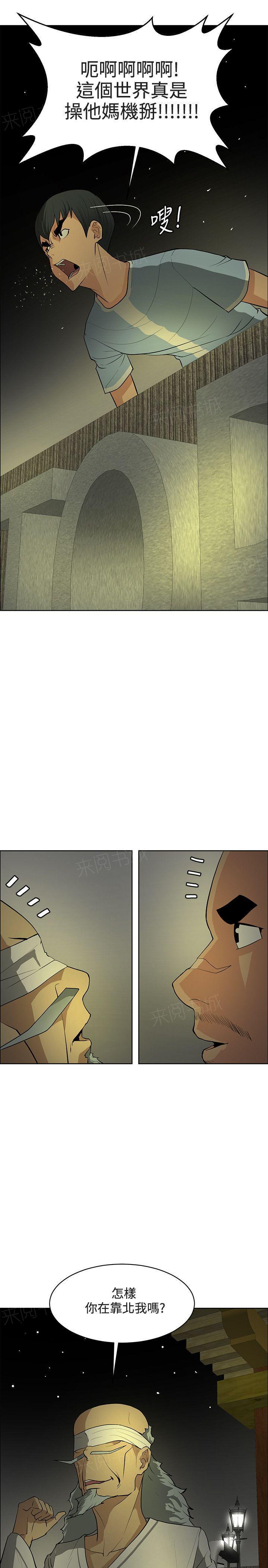 拳皇2002漫画韩漫全集-第46话 掌握世界无删减无遮挡章节图片 