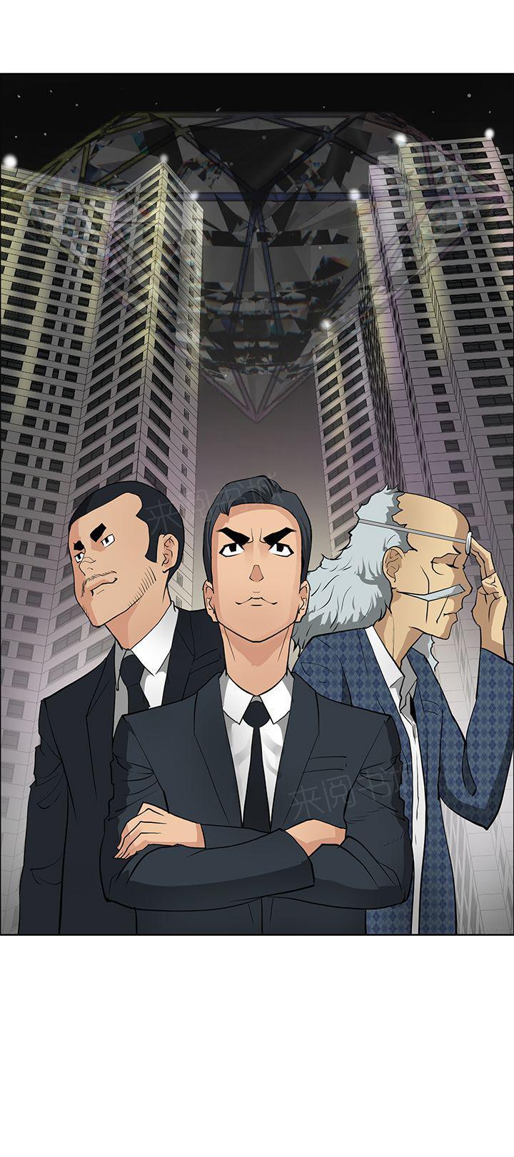 拳皇2002漫画韩漫全集-第46话 掌握世界无删减无遮挡章节图片 