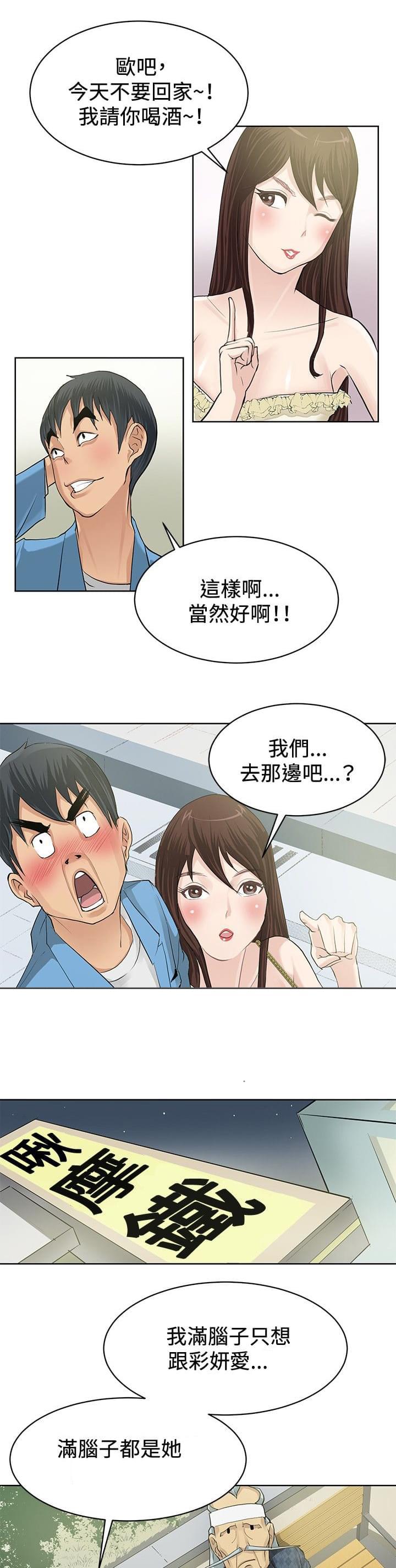 拳皇2002漫画韩漫全集-第1话无删减无遮挡章节图片 