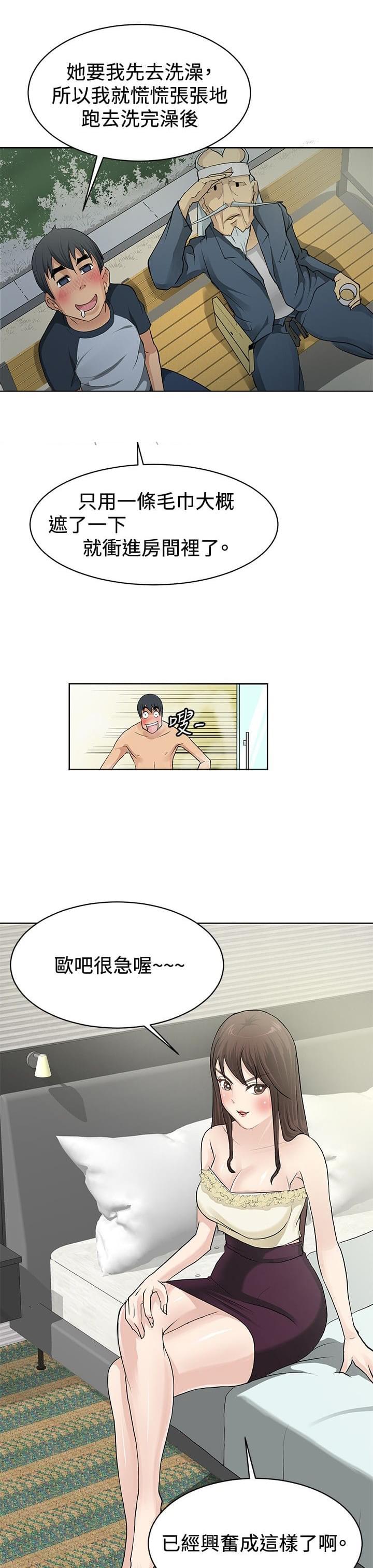 拳皇2002漫画韩漫全集-第1话无删减无遮挡章节图片 