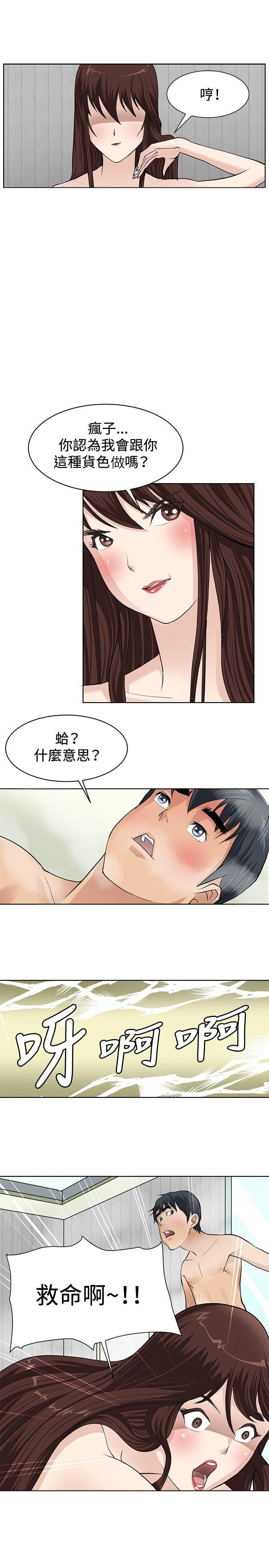 拳皇2002漫画韩漫全集-第1话无删减无遮挡章节图片 
