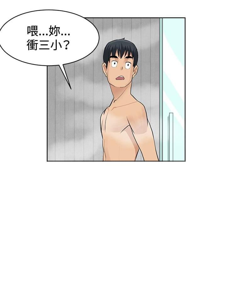 拳皇2002漫画韩漫全集-第1话无删减无遮挡章节图片 