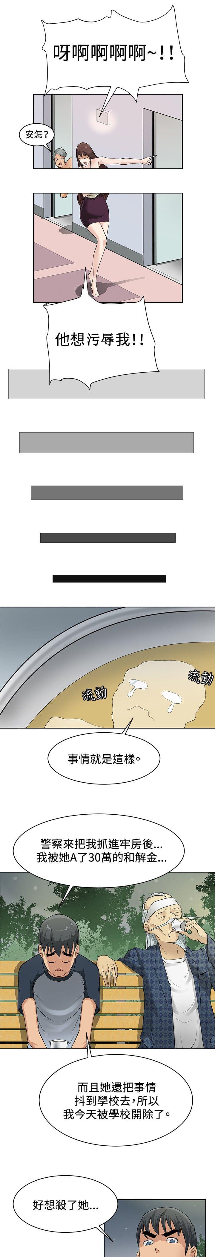 拳皇2002漫画韩漫全集-第1话无删减无遮挡章节图片 
