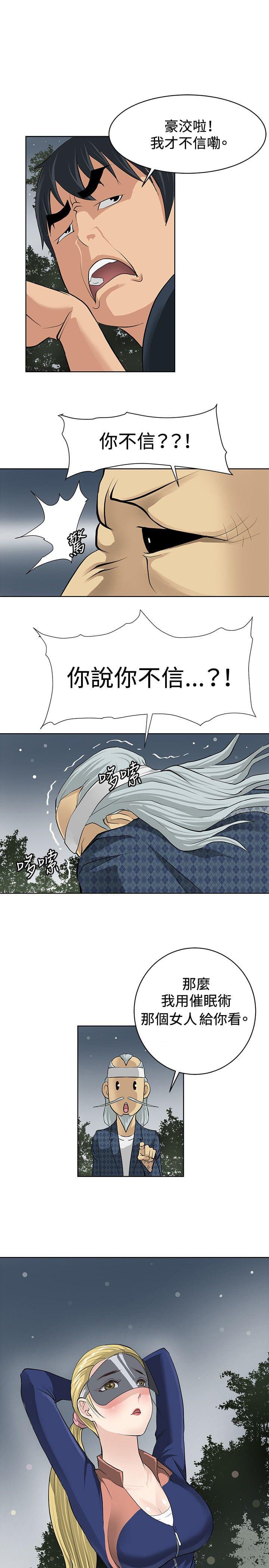 拳皇2002漫画韩漫全集-第1话无删减无遮挡章节图片 
