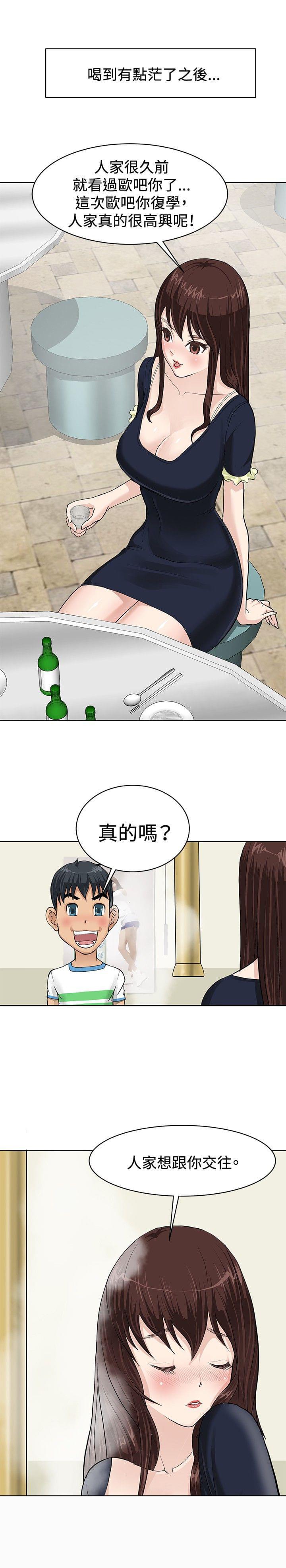 拳皇2002漫画韩漫全集-第1话无删减无遮挡章节图片 