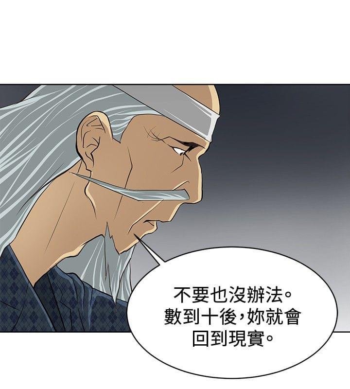 拳皇2002漫画韩漫全集-第2话无删减无遮挡章节图片 