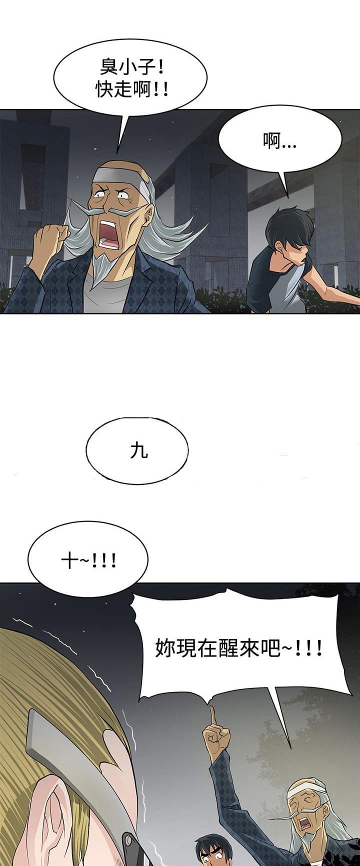 拳皇2002漫画韩漫全集-第2话无删减无遮挡章节图片 
