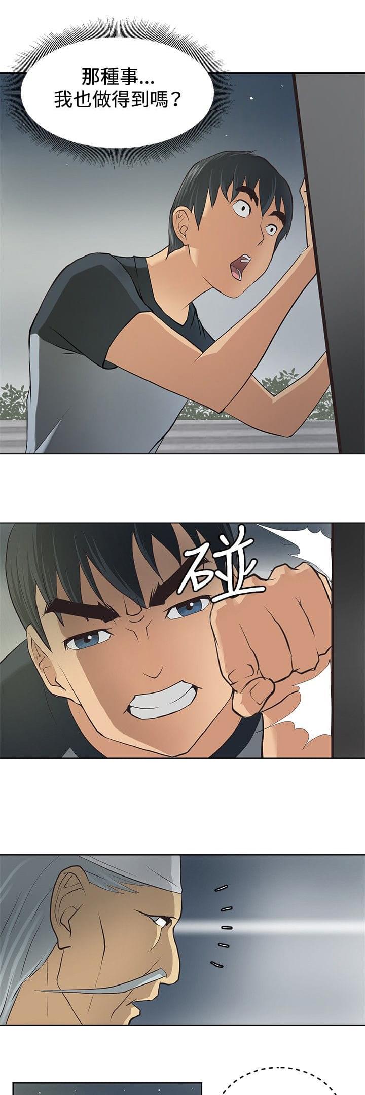拳皇2002漫画韩漫全集-第2话无删减无遮挡章节图片 