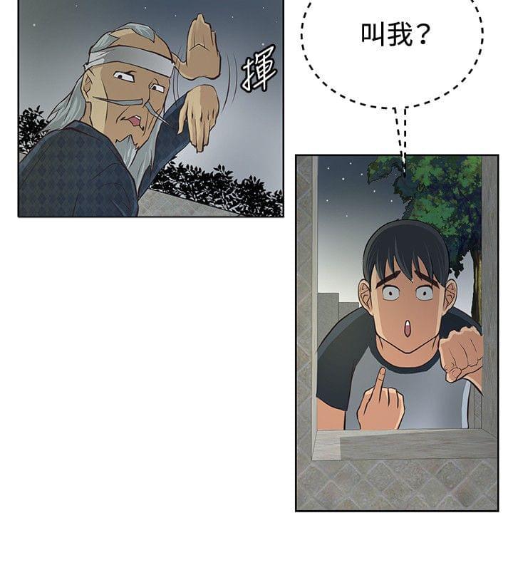 拳皇2002漫画韩漫全集-第2话无删减无遮挡章节图片 