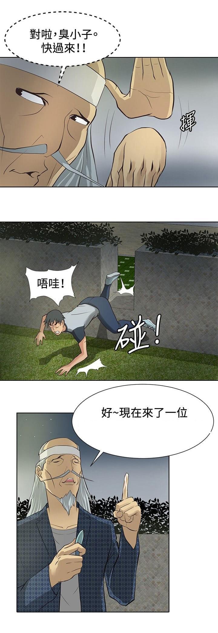 拳皇2002漫画韩漫全集-第2话无删减无遮挡章节图片 