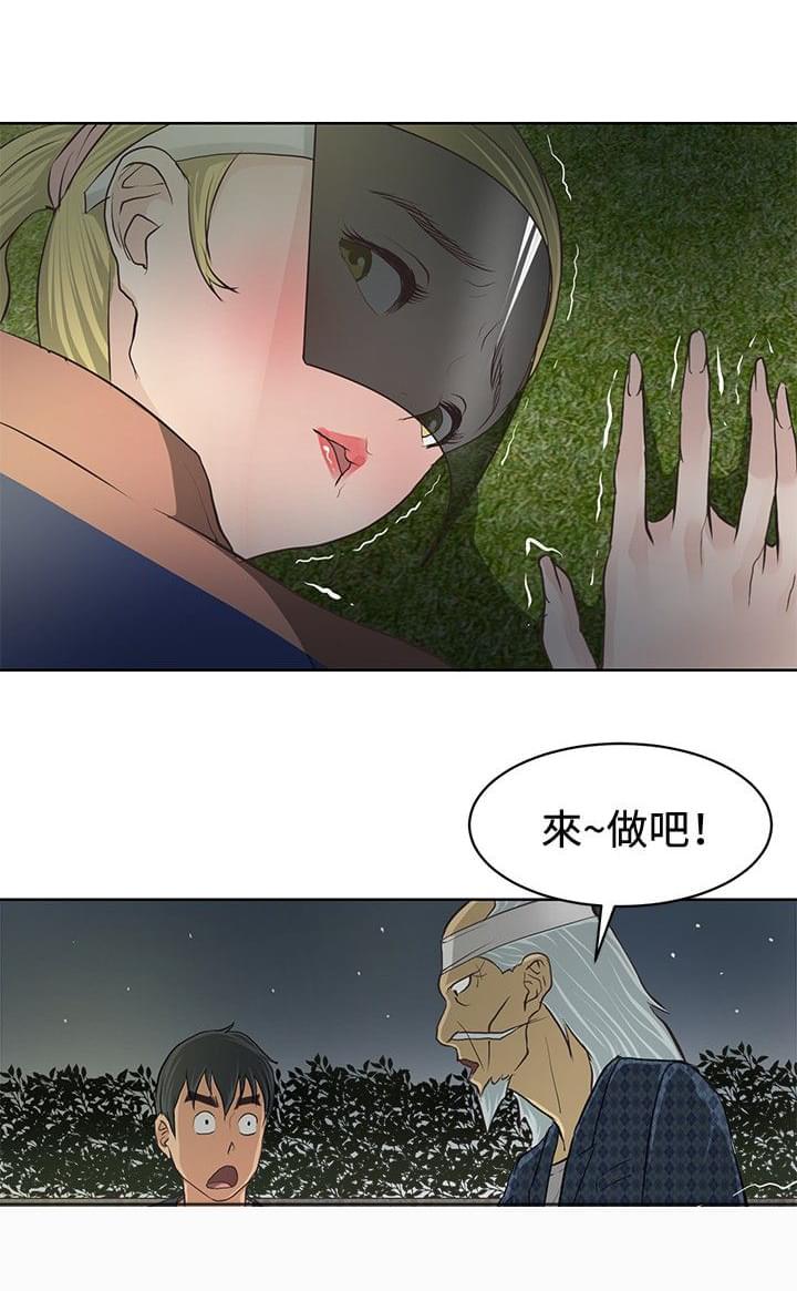 拳皇2002漫画韩漫全集-第2话无删减无遮挡章节图片 