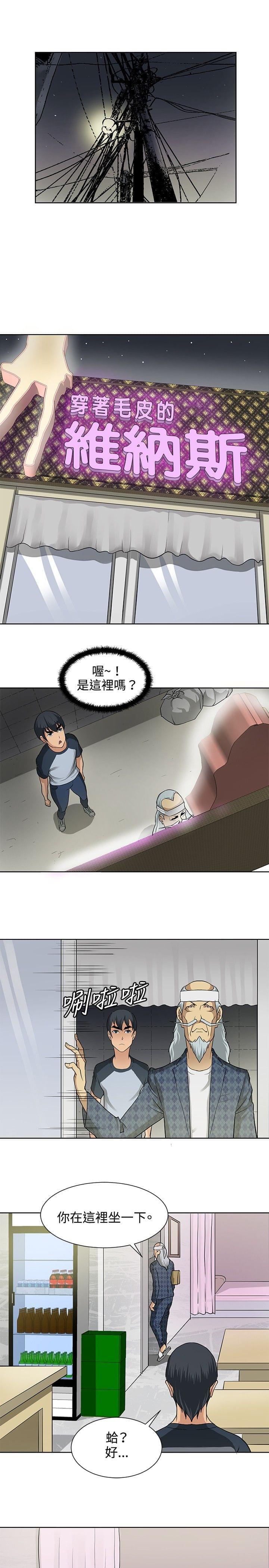 拳皇2002漫画韩漫全集-第3话无删减无遮挡章节图片 