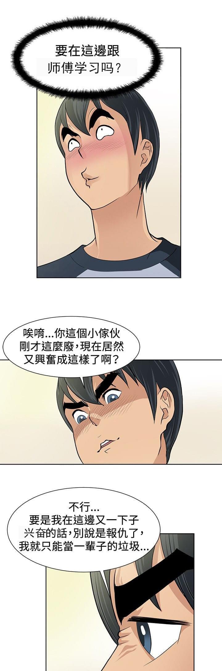 拳皇2002漫画韩漫全集-第3话无删减无遮挡章节图片 