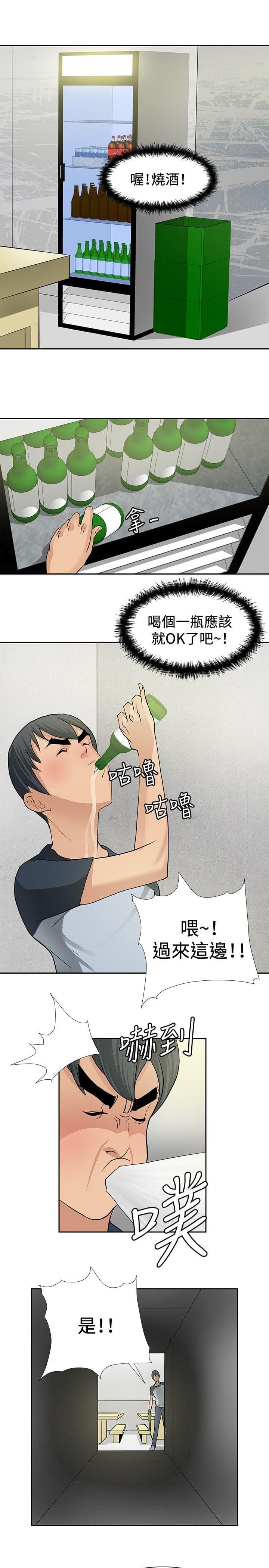 拳皇2002漫画韩漫全集-第3话无删减无遮挡章节图片 