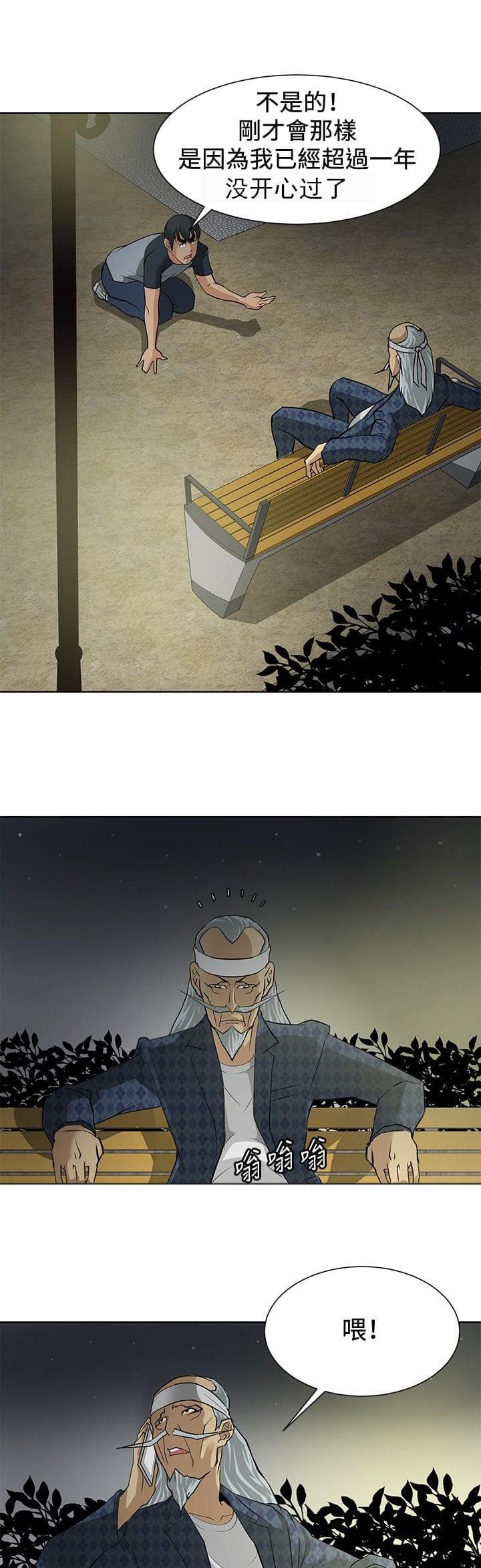 拳皇2002漫画韩漫全集-第3话无删减无遮挡章节图片 