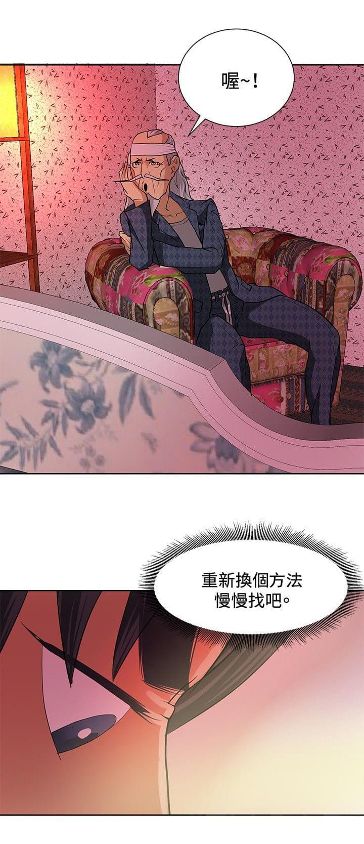 拳皇2002漫画韩漫全集-第4话无删减无遮挡章节图片 
