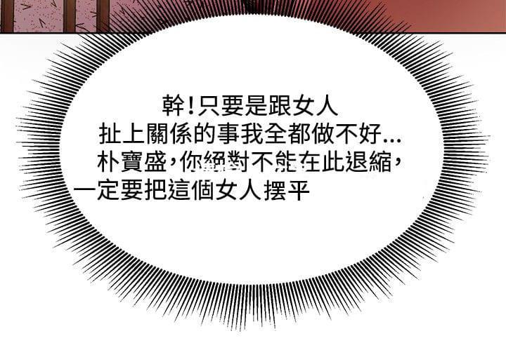 拳皇2002漫画韩漫全集-第4话无删减无遮挡章节图片 