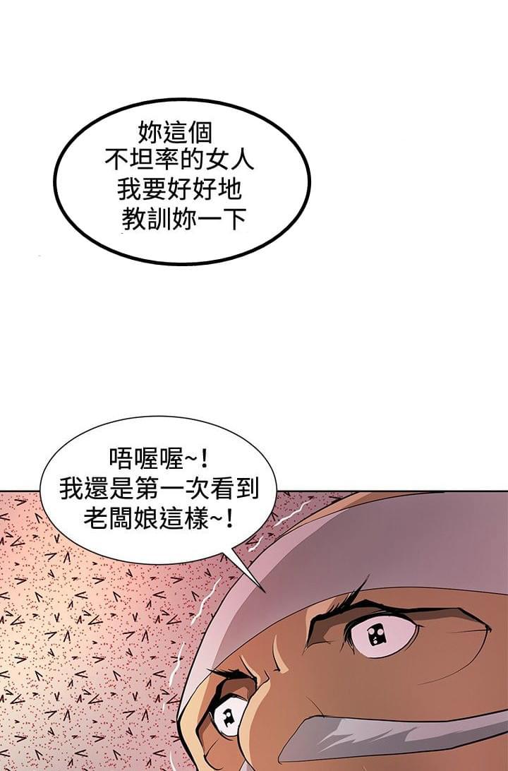 拳皇2002漫画韩漫全集-第5话无删减无遮挡章节图片 