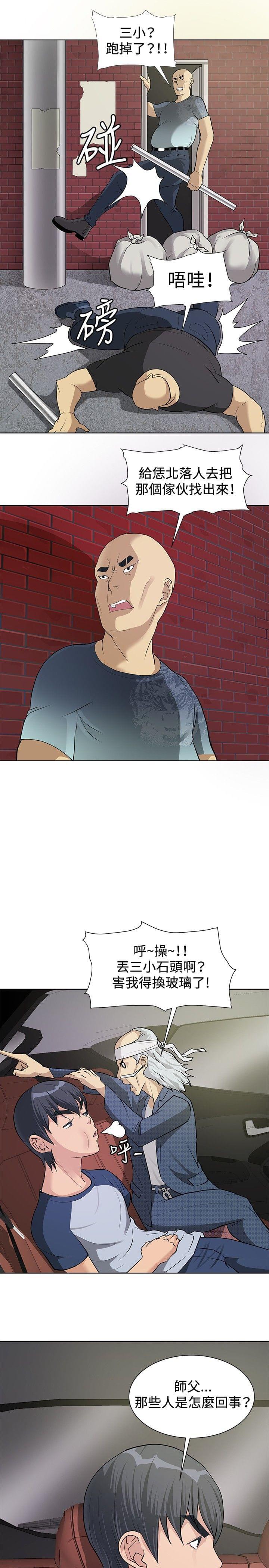 拳皇2002漫画韩漫全集-第6话无删减无遮挡章节图片 