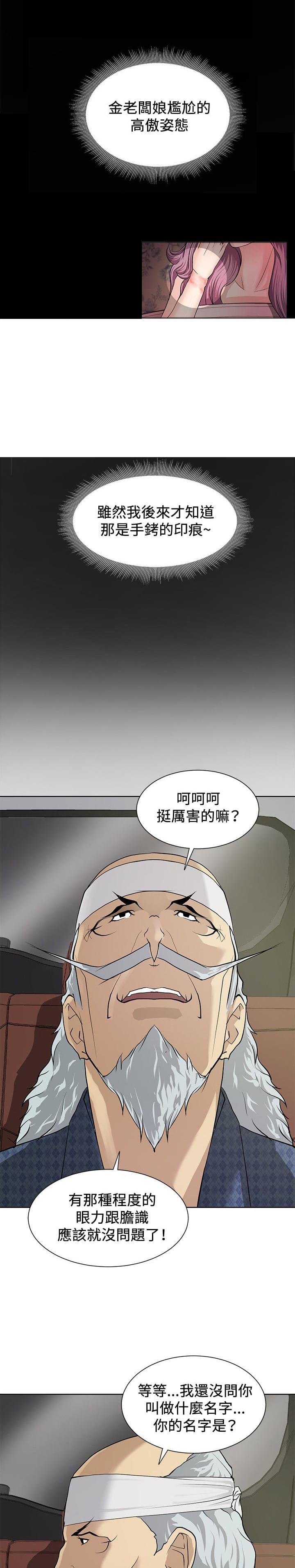 拳皇2002漫画韩漫全集-第6话无删减无遮挡章节图片 