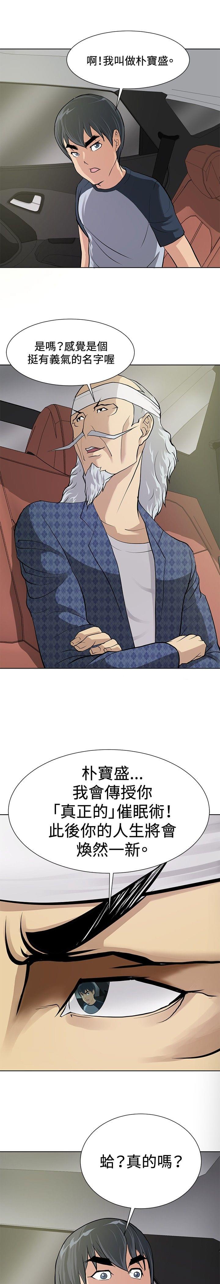 拳皇2002漫画韩漫全集-第6话无删减无遮挡章节图片 