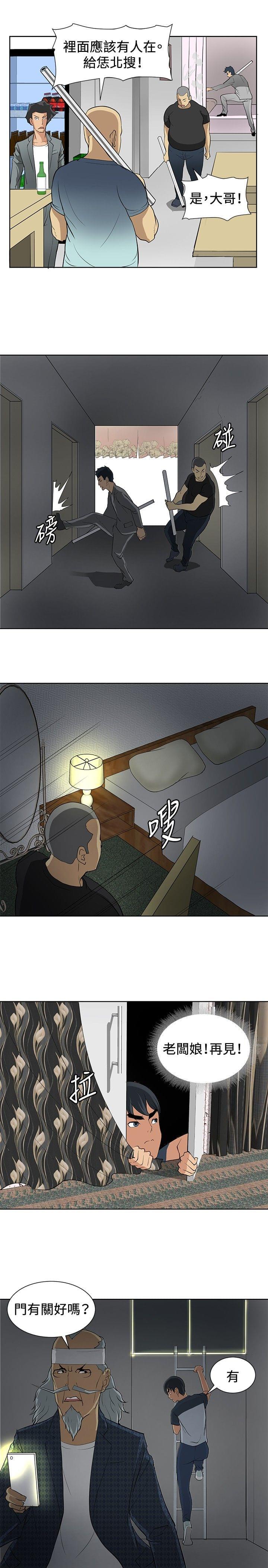 拳皇2002漫画韩漫全集-第6话无删减无遮挡章节图片 