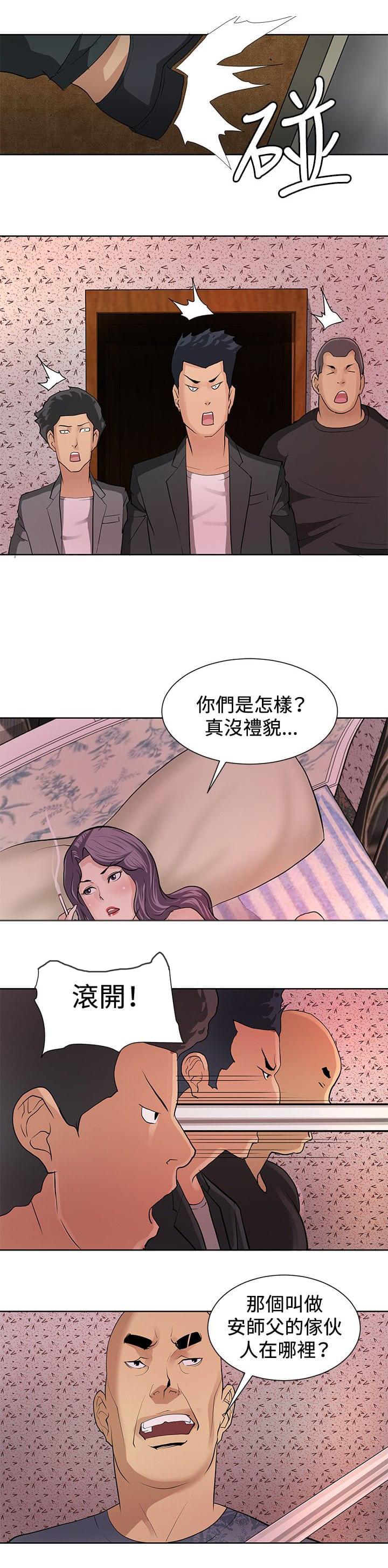 拳皇2002漫画韩漫全集-第6话无删减无遮挡章节图片 