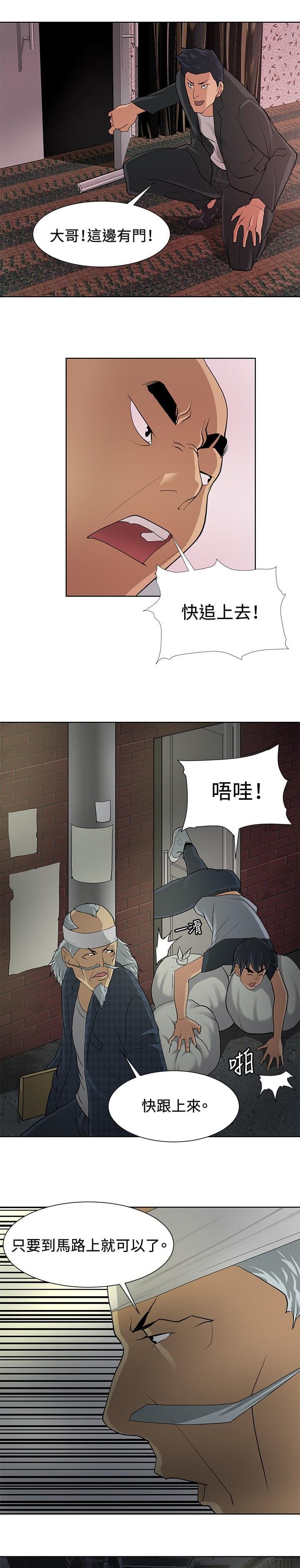 拳皇2002漫画韩漫全集-第6话无删减无遮挡章节图片 
