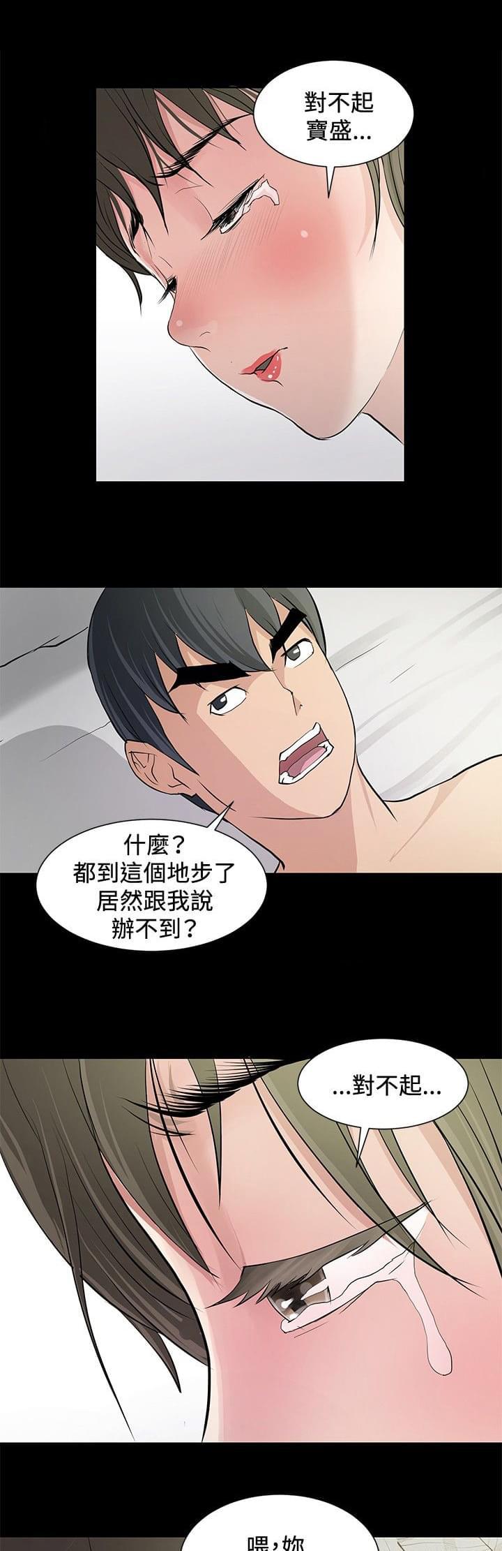 拳皇2002漫画韩漫全集-第7话无删减无遮挡章节图片 