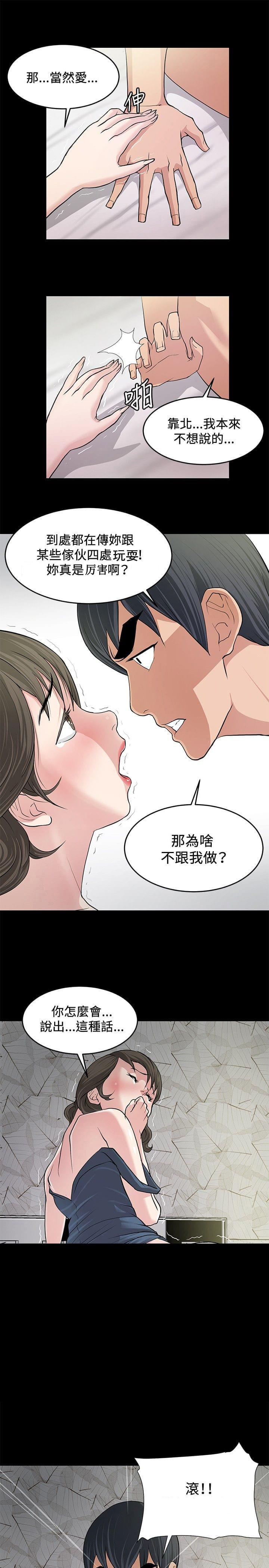 拳皇2002漫画韩漫全集-第7话无删减无遮挡章节图片 
