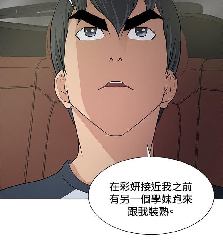 拳皇2002漫画韩漫全集-第7话无删减无遮挡章节图片 