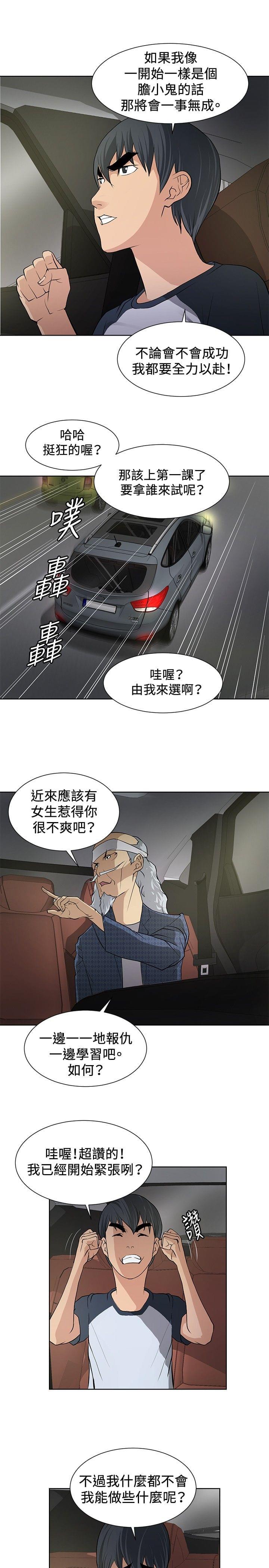 拳皇2002漫画韩漫全集-第7话无删减无遮挡章节图片 