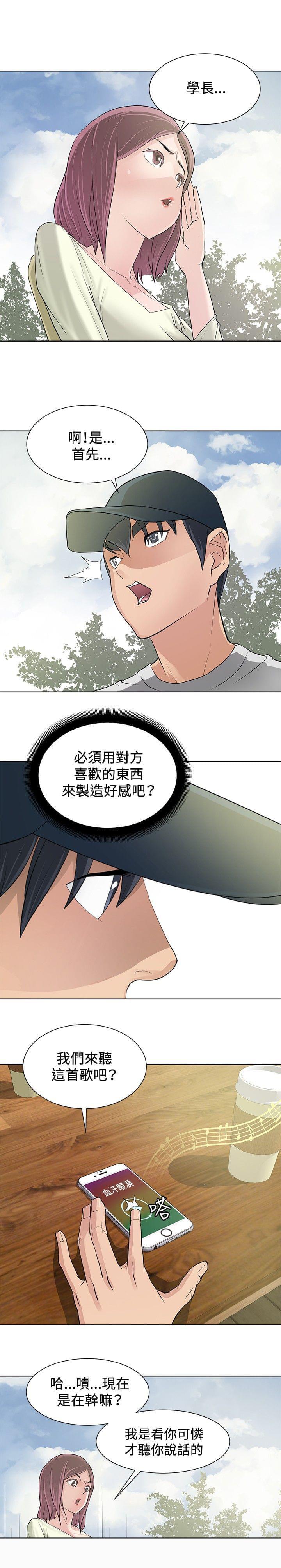 拳皇2002漫画韩漫全集-第8话无删减无遮挡章节图片 