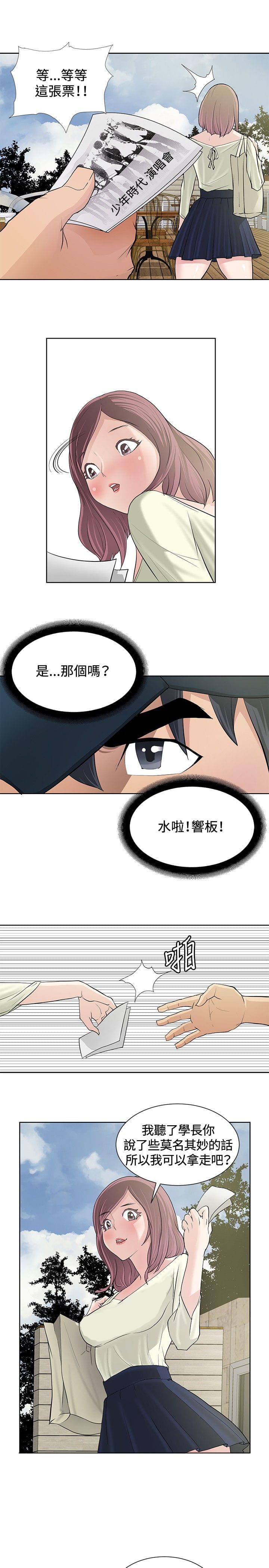 拳皇2002漫画韩漫全集-第8话无删减无遮挡章节图片 