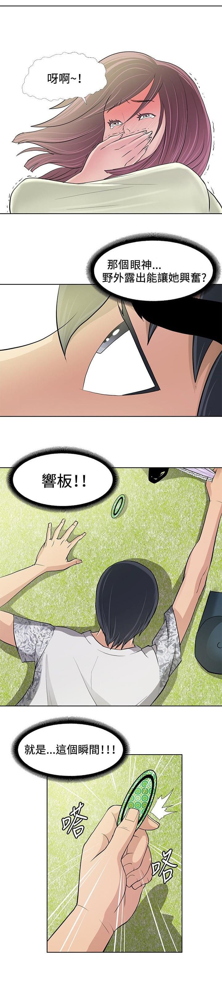 拳皇2002漫画韩漫全集-第8话无删减无遮挡章节图片 