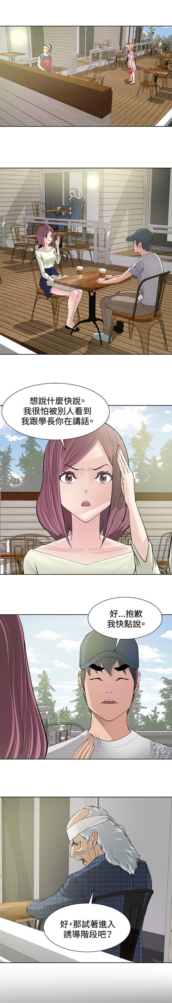 拳皇2002漫画韩漫全集-第8话无删减无遮挡章节图片 