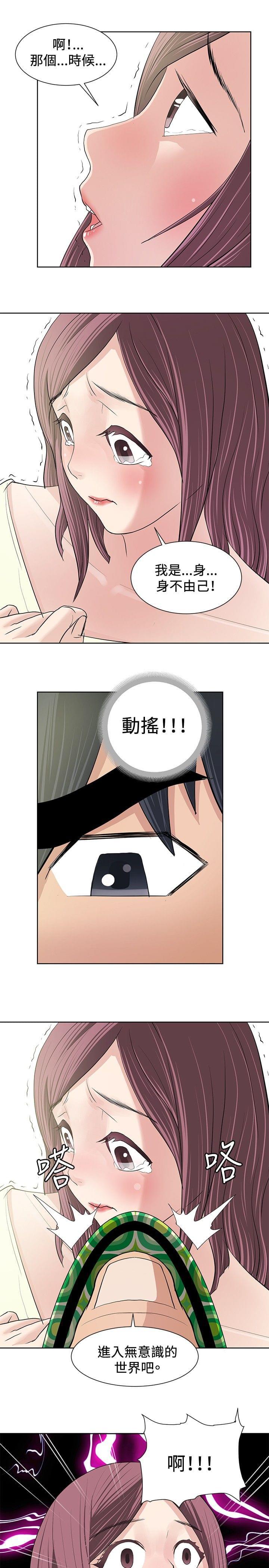 拳皇2002漫画韩漫全集-第9话无删减无遮挡章节图片 