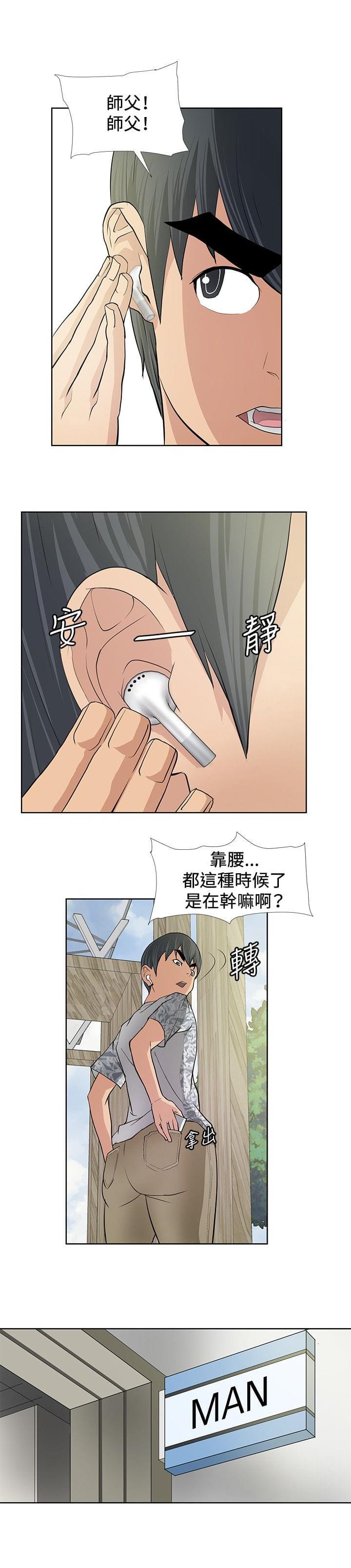 拳皇2002漫画韩漫全集-第9话无删减无遮挡章节图片 